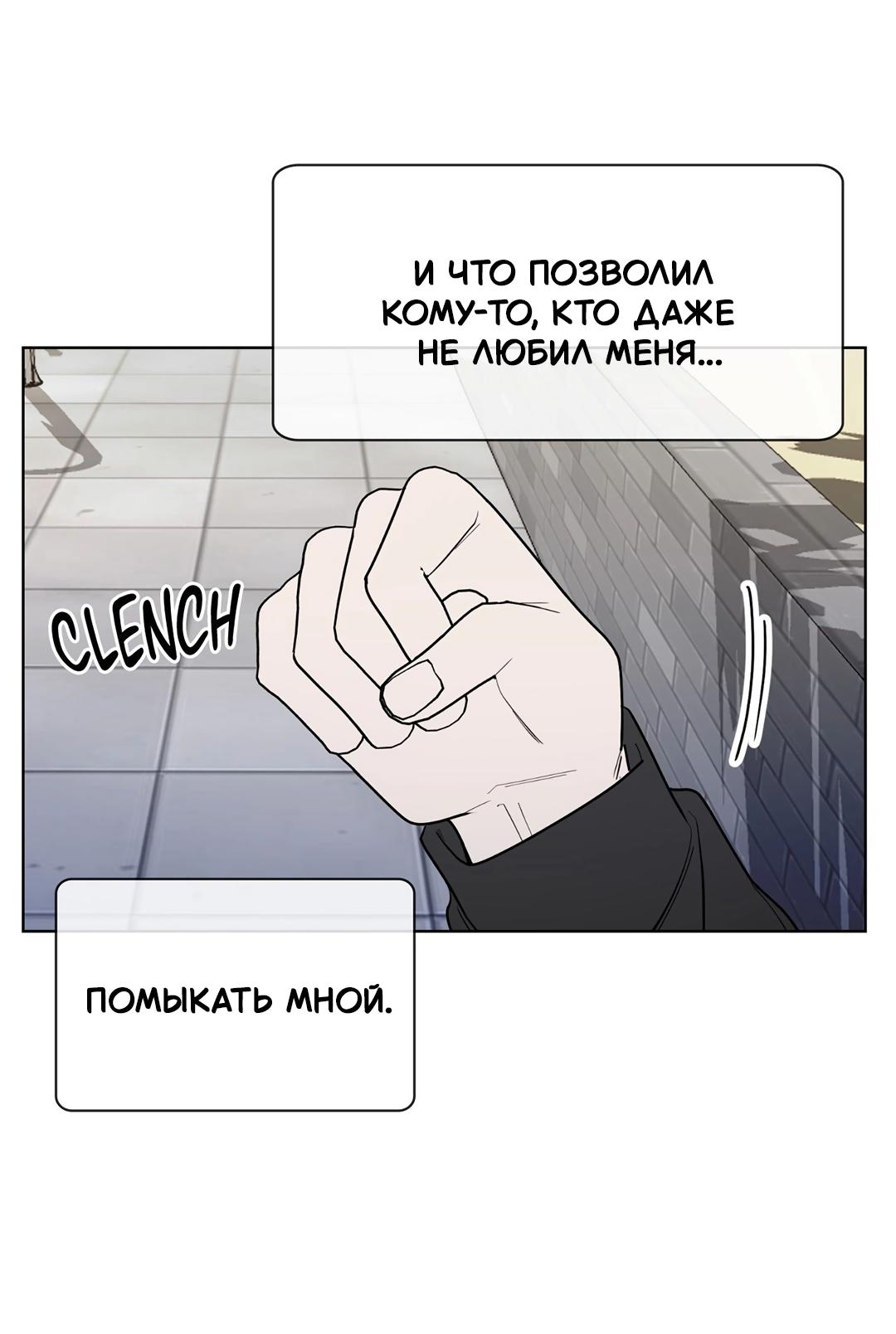 Манга Когда прилетает сорока - Глава 47 Страница 72