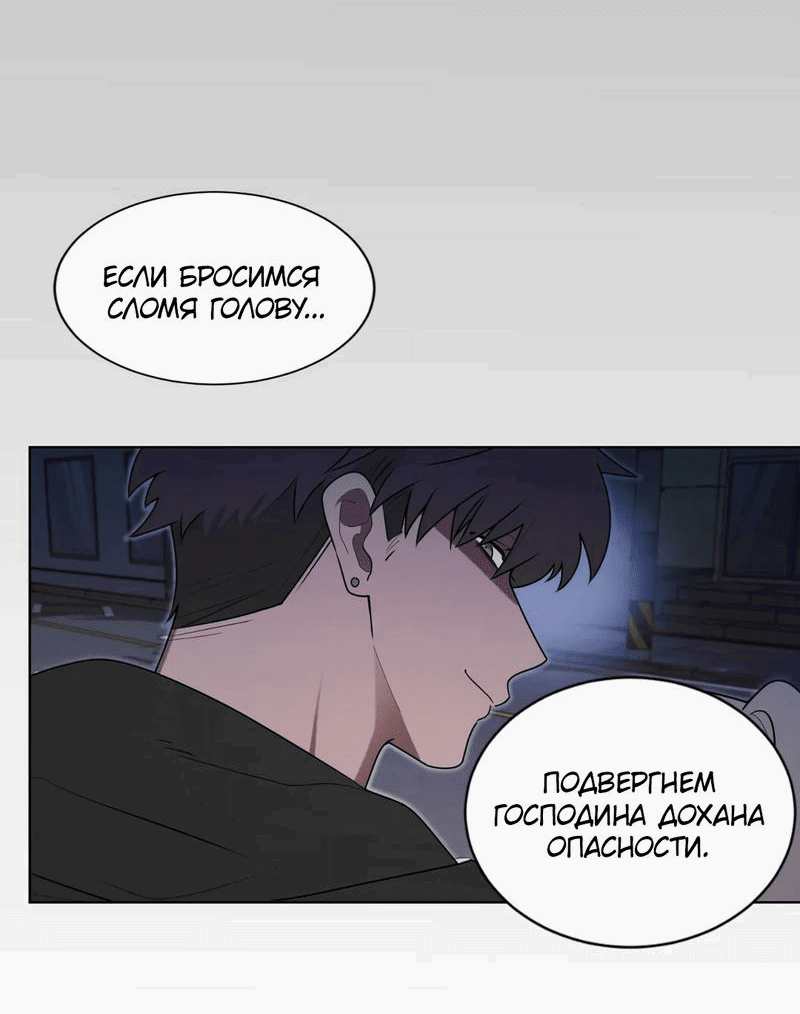 Манга Когда прилетает сорока - Глава 28 Страница 18