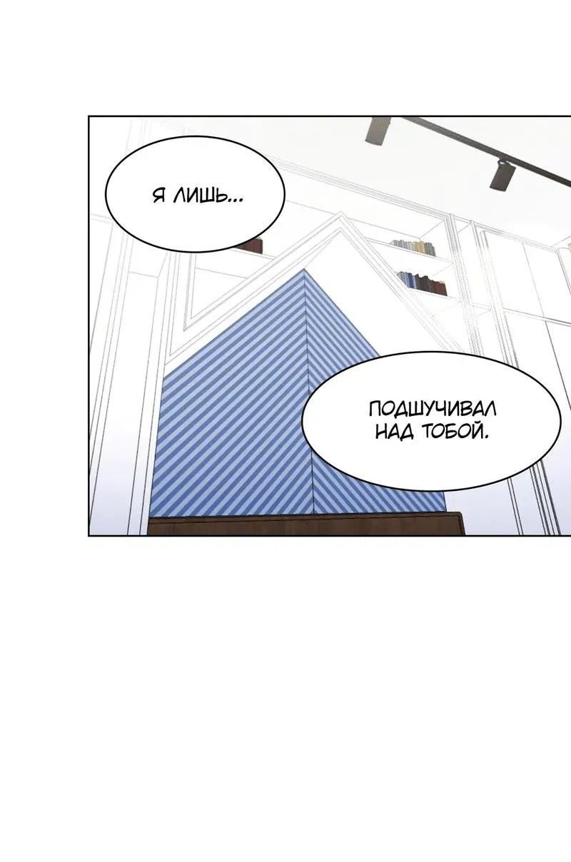 Манга Когда прилетает сорока - Глава 30 Страница 72