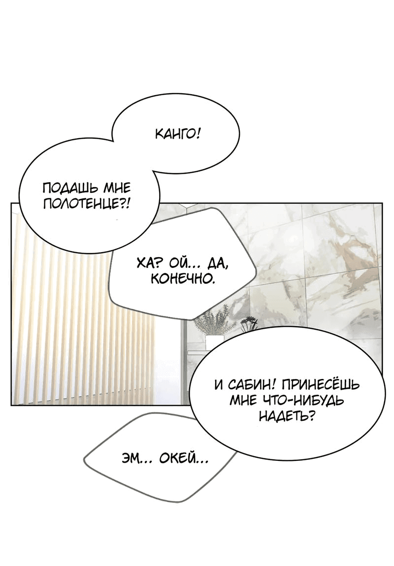 Манга Когда прилетает сорока - Глава 30 Страница 30