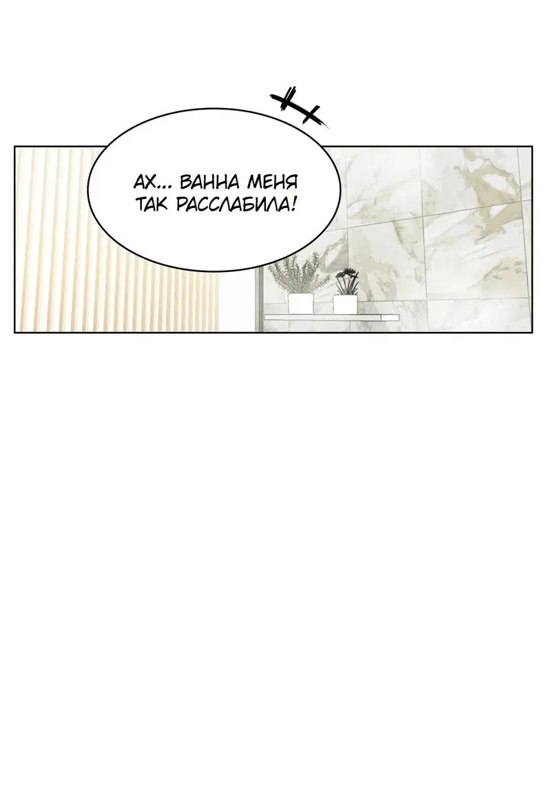 Манга Когда прилетает сорока - Глава 30 Страница 31