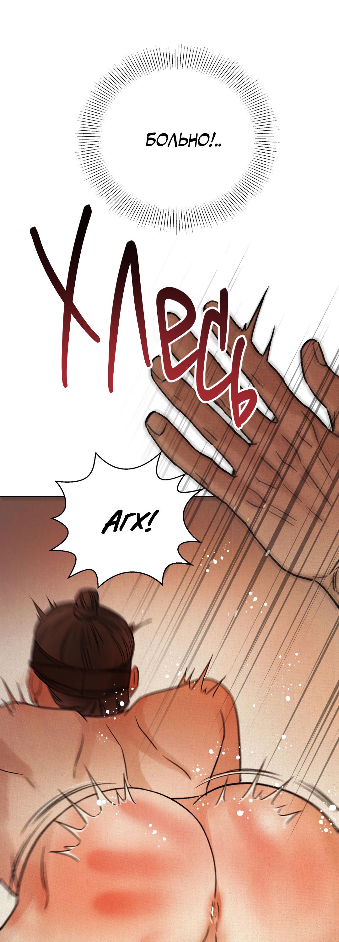 Манга Сказание о Мон Рёне - Глава 47 Страница 32