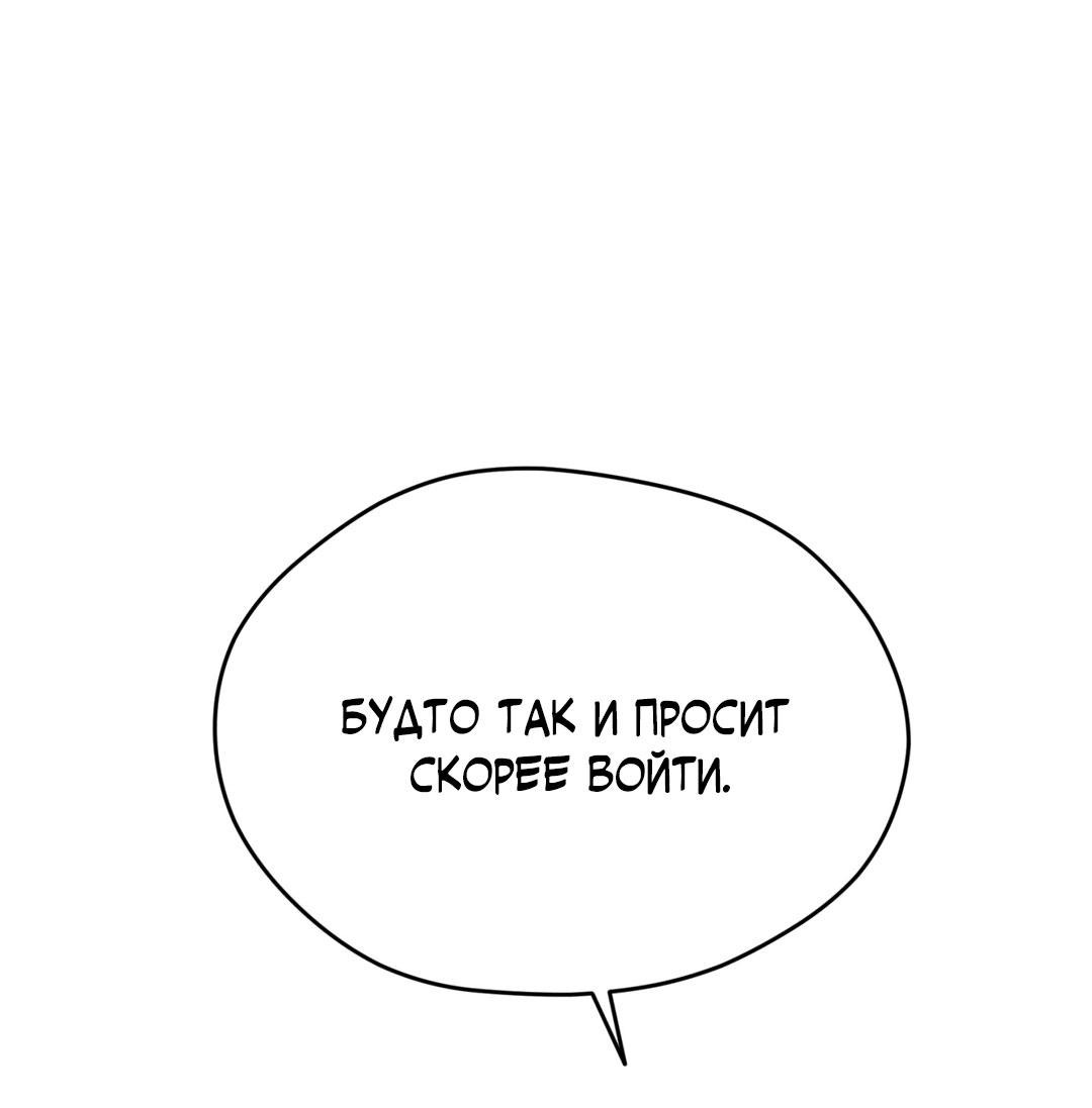 Манга Сказание о Мон Рёне - Глава 47 Страница 51