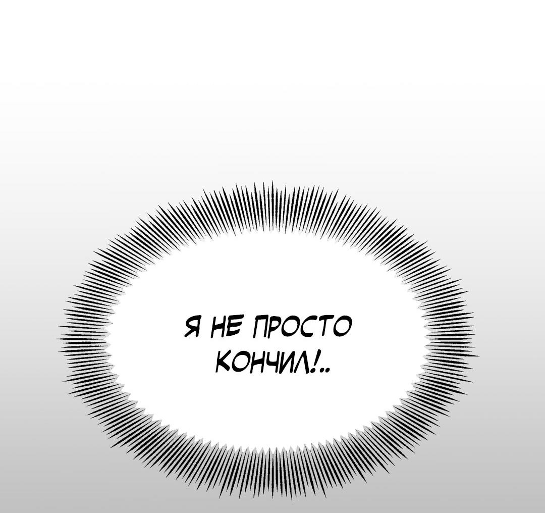 Манга Сказание о Мон Рёне - Глава 47 Страница 7