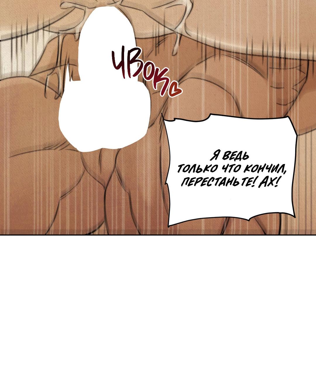 Манга Сказание о Мон Рёне - Глава 47 Страница 80