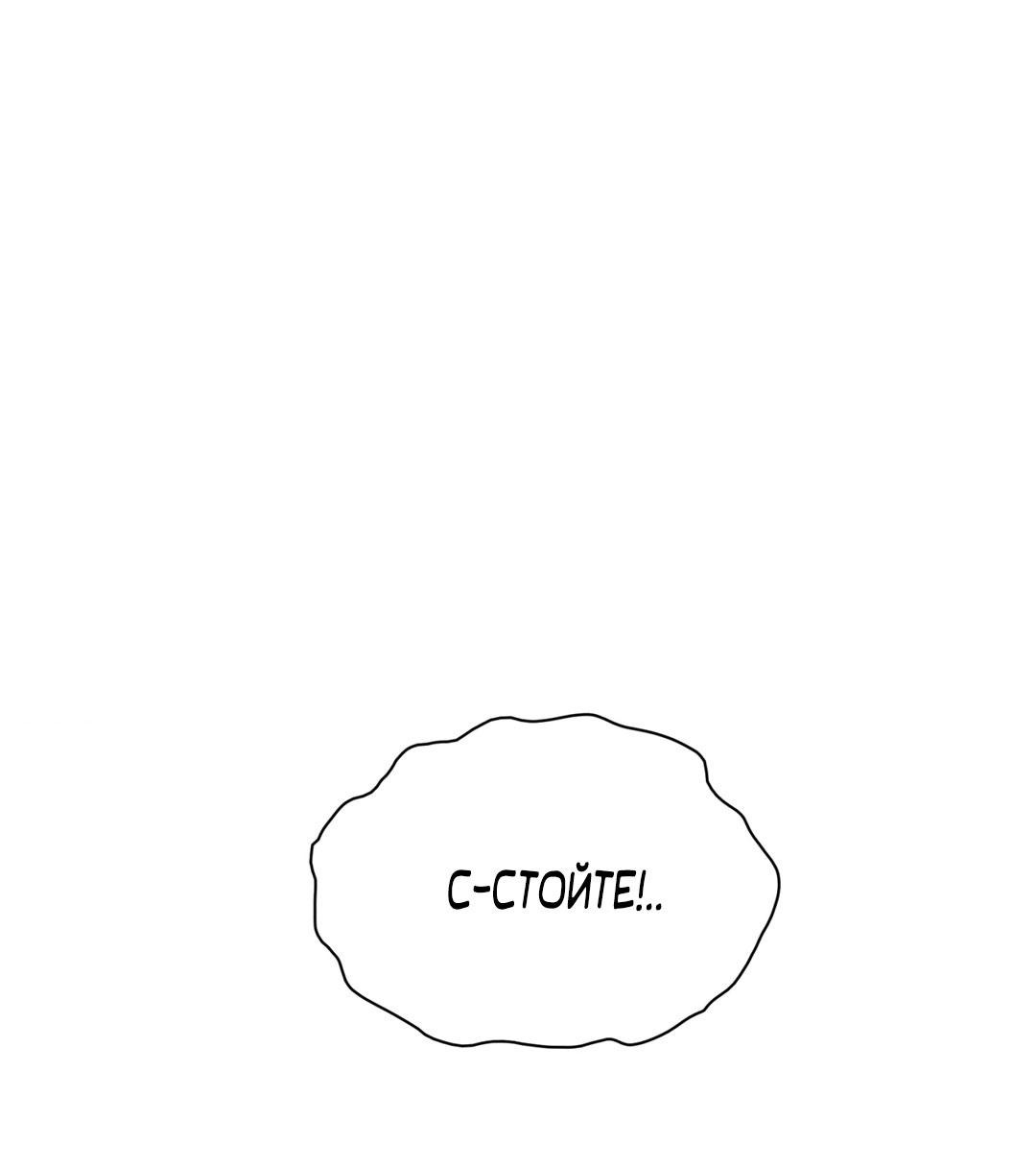 Манга Сказание о Мон Рёне - Глава 47 Страница 2