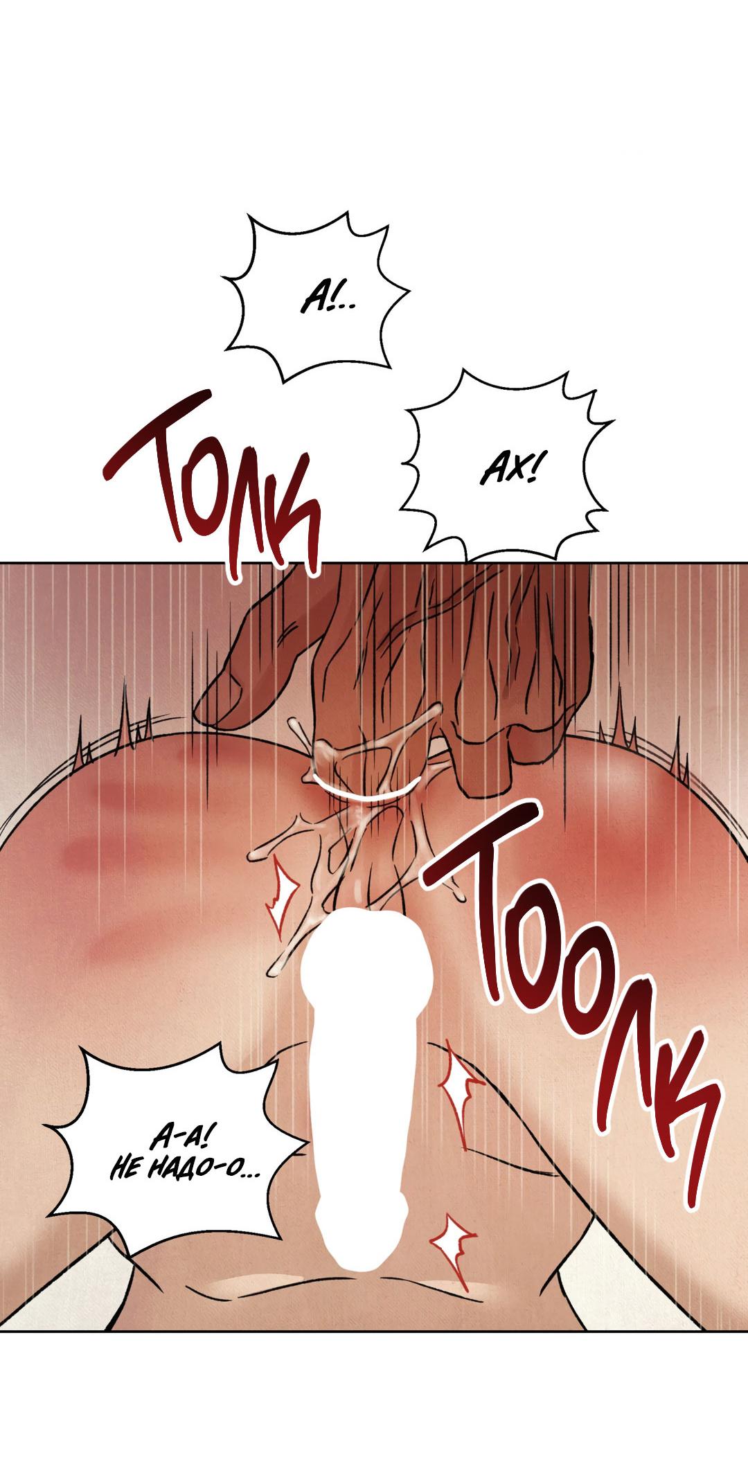 Манга Сказание о Мон Рёне - Глава 47 Страница 63