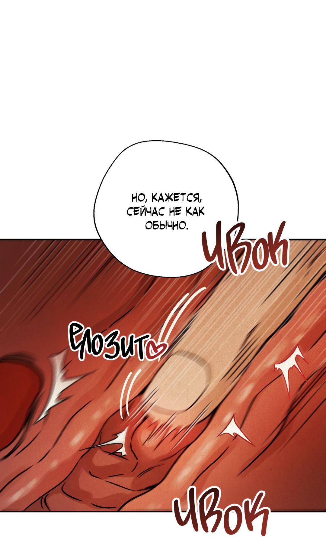 Манга Сказание о Мон Рёне - Глава 47 Страница 57