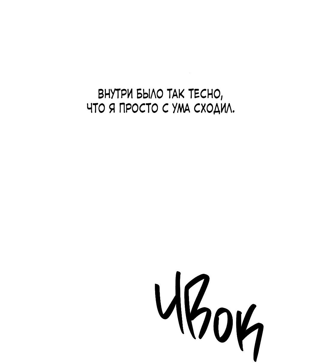 Манга Сказание о Мон Рёне - Глава 47 Страница 92