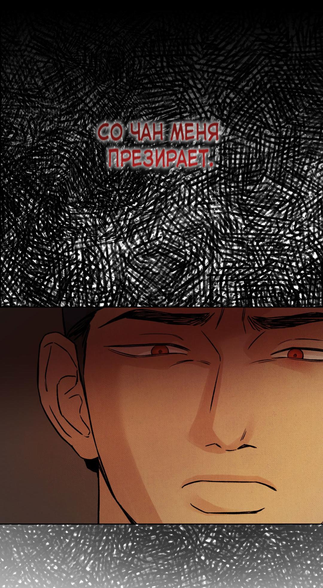 Манга Сказание о Мон Рёне - Глава 47 Страница 14