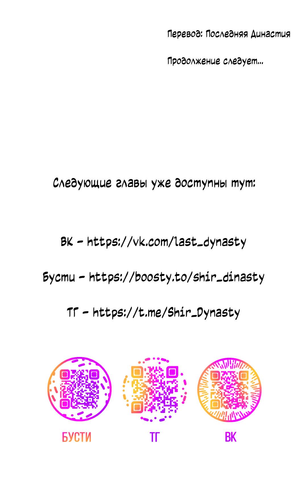 Манга Сказание о Мон Рёне - Глава 47 Страница 96
