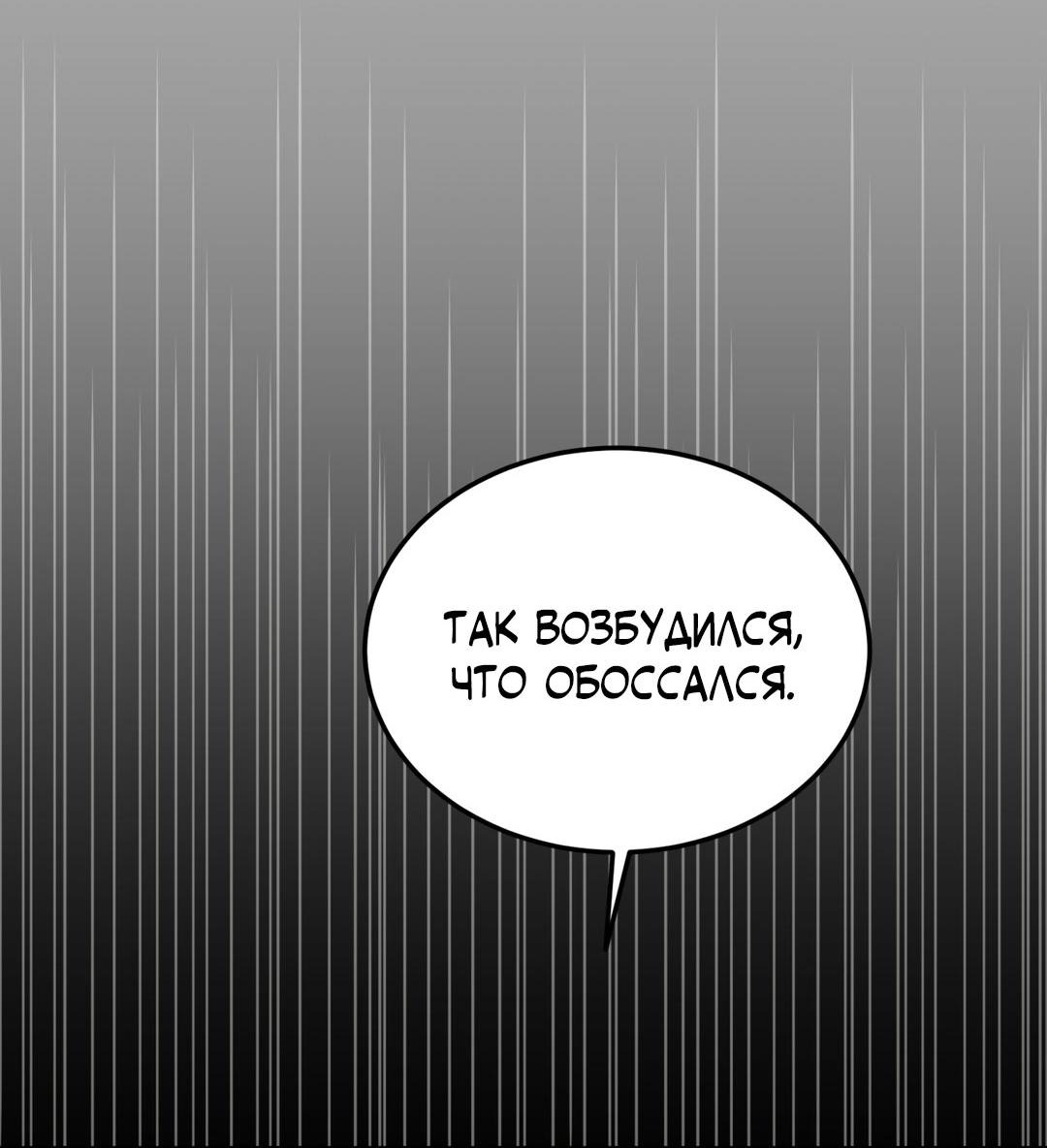 Манга Сказание о Мон Рёне - Глава 47 Страница 10