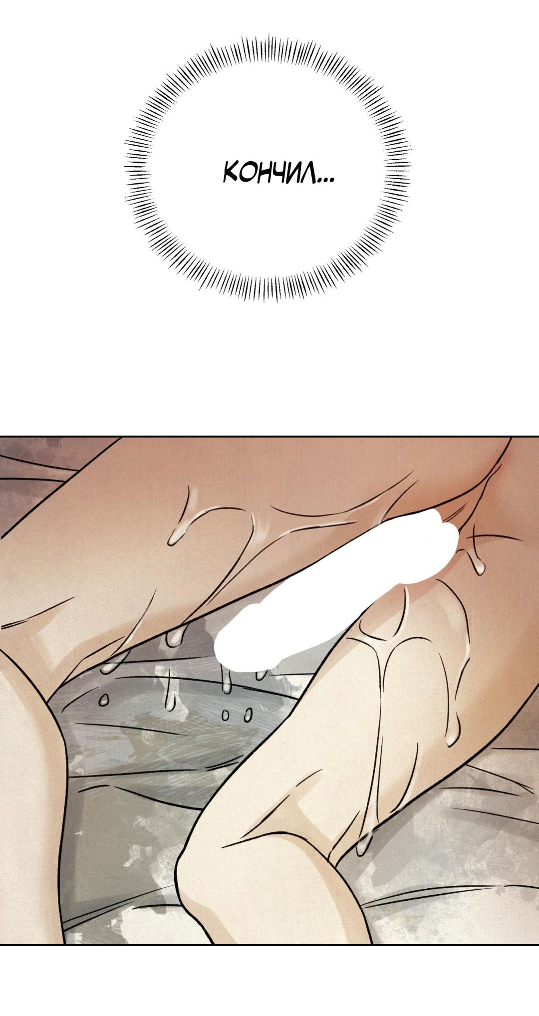 Манга Сказание о Мон Рёне - Глава 47 Страница 72