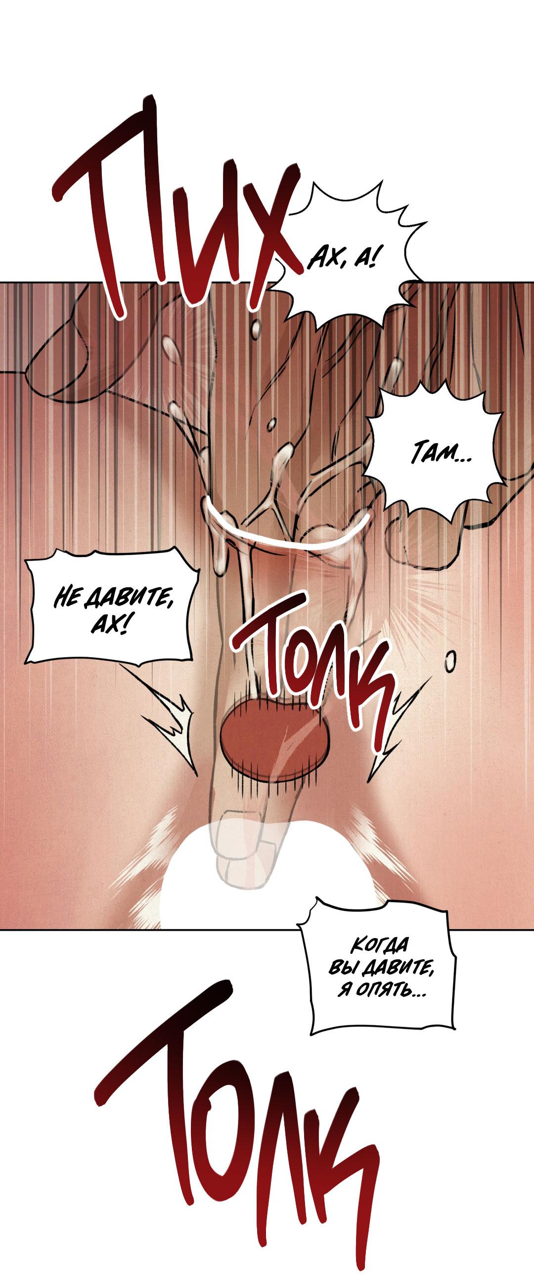 Манга Сказание о Мон Рёне - Глава 47 Страница 64