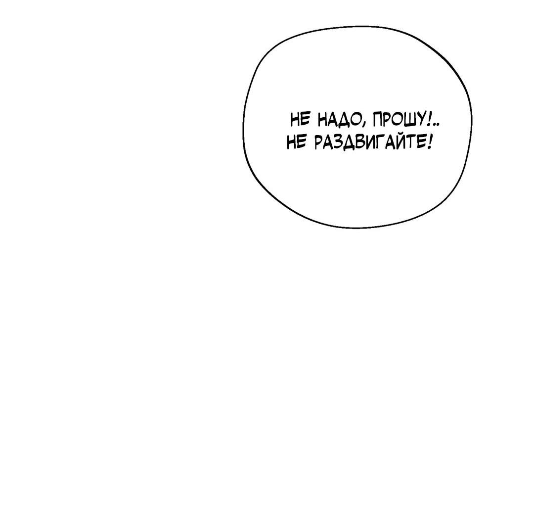 Манга Сказание о Мон Рёне - Глава 47 Страница 43