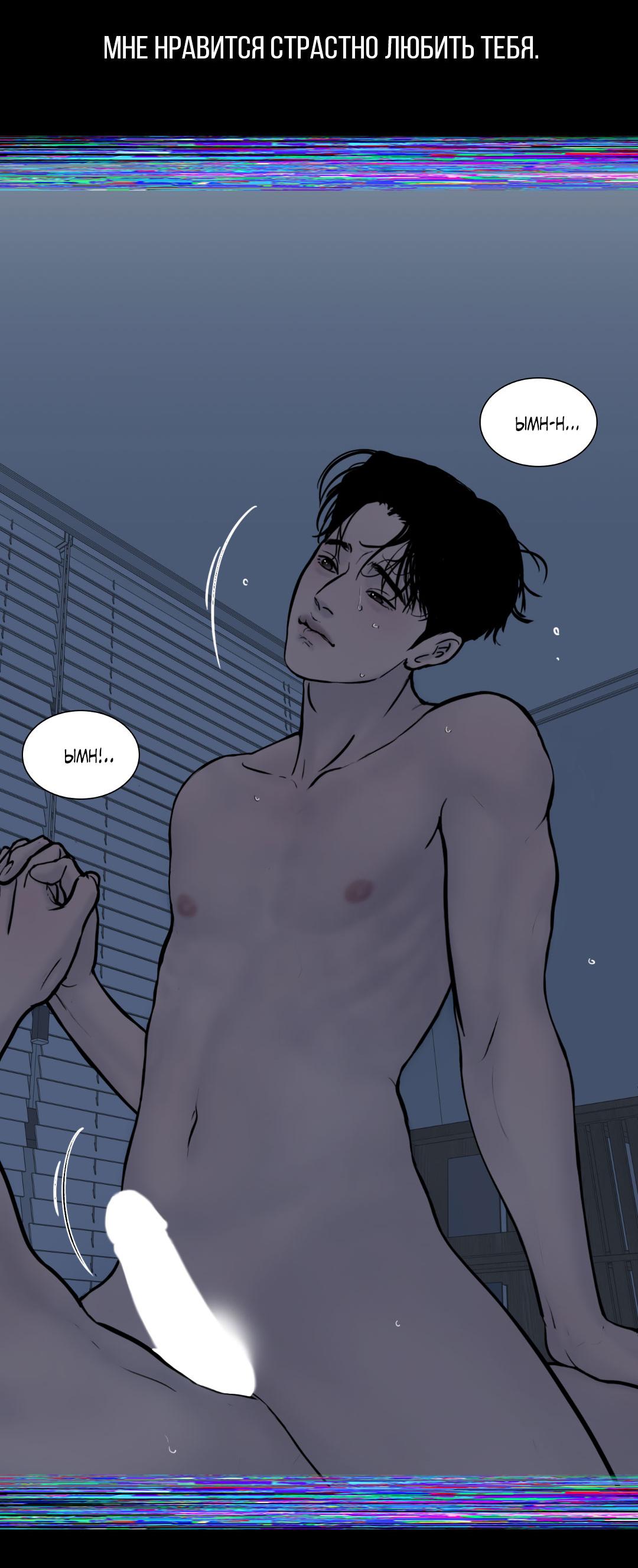 Манга Сказание о Мон Рёне - Глава 47 Страница 107