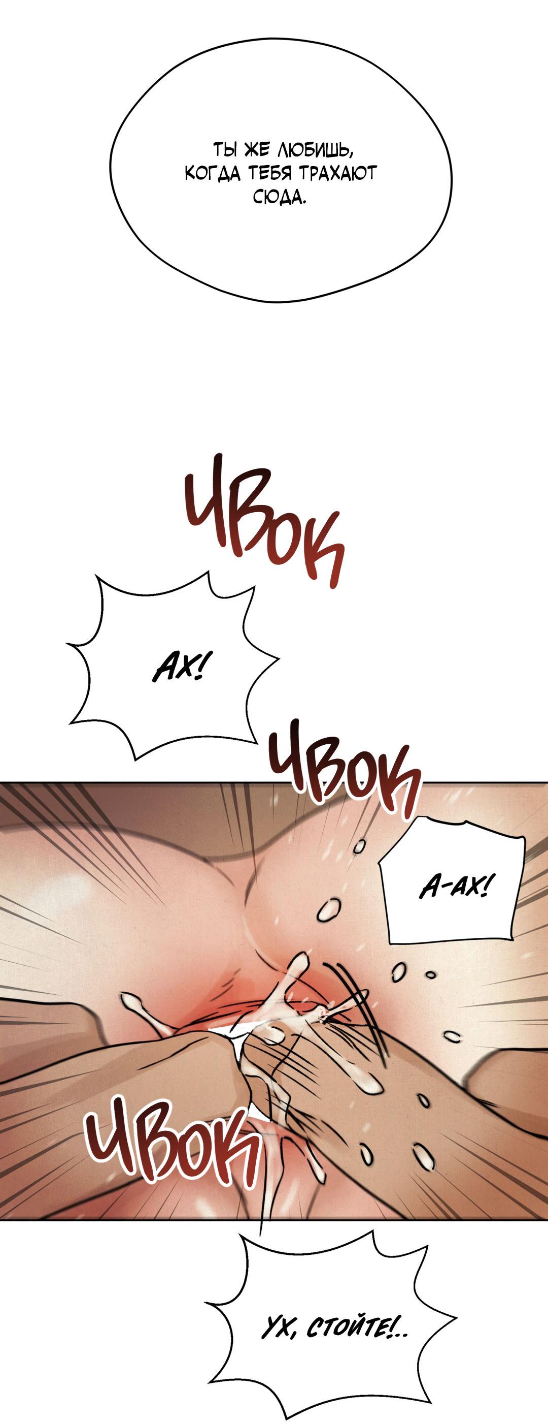 Манга Сказание о Мон Рёне - Глава 47 Страница 56