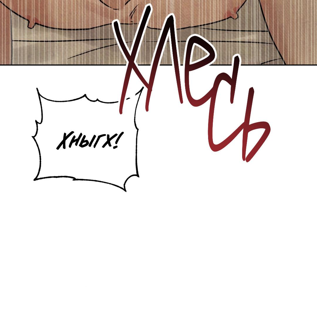 Манга Сказание о Мон Рёне - Глава 47 Страница 30