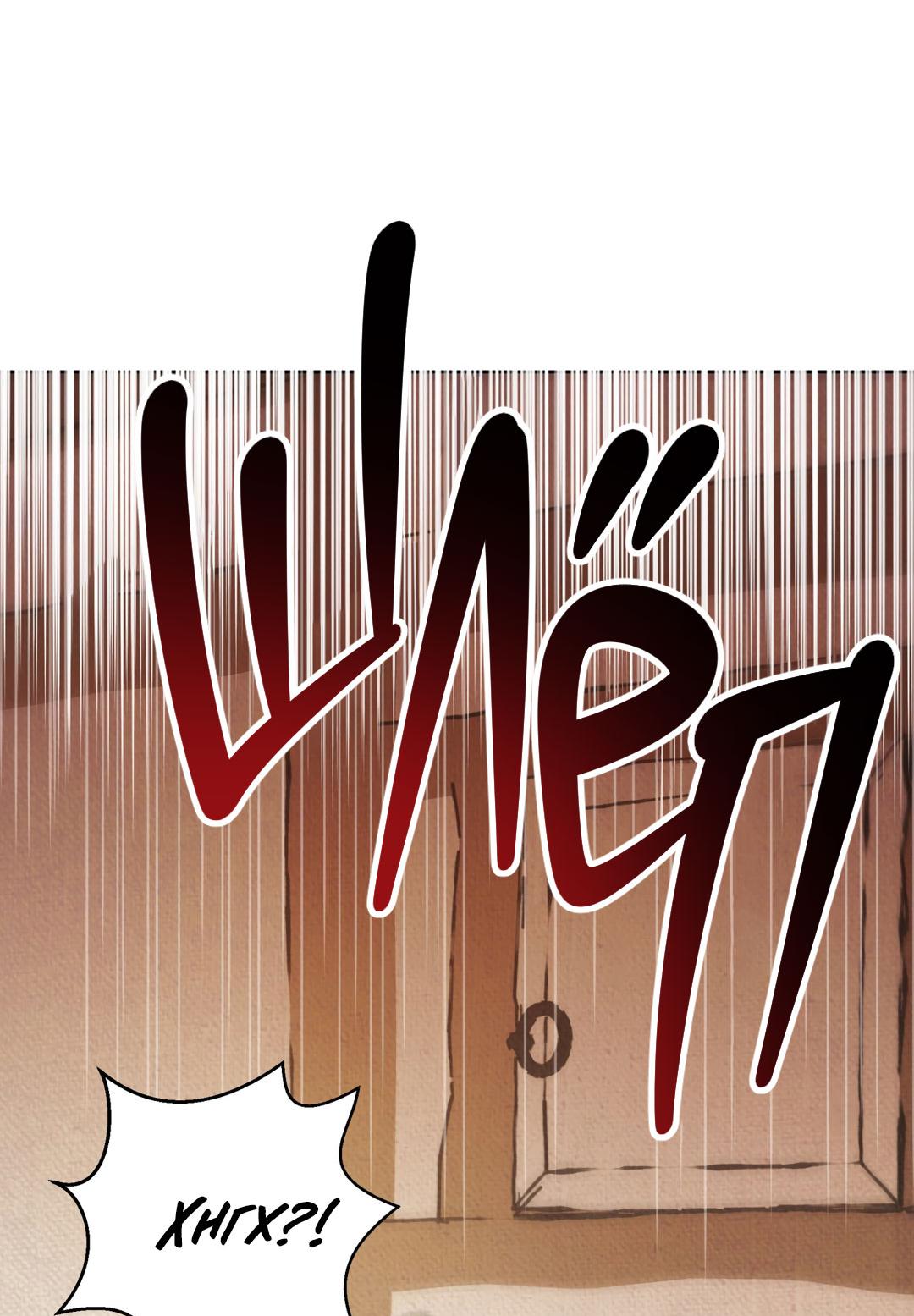 Манга Сказание о Мон Рёне - Глава 47 Страница 75