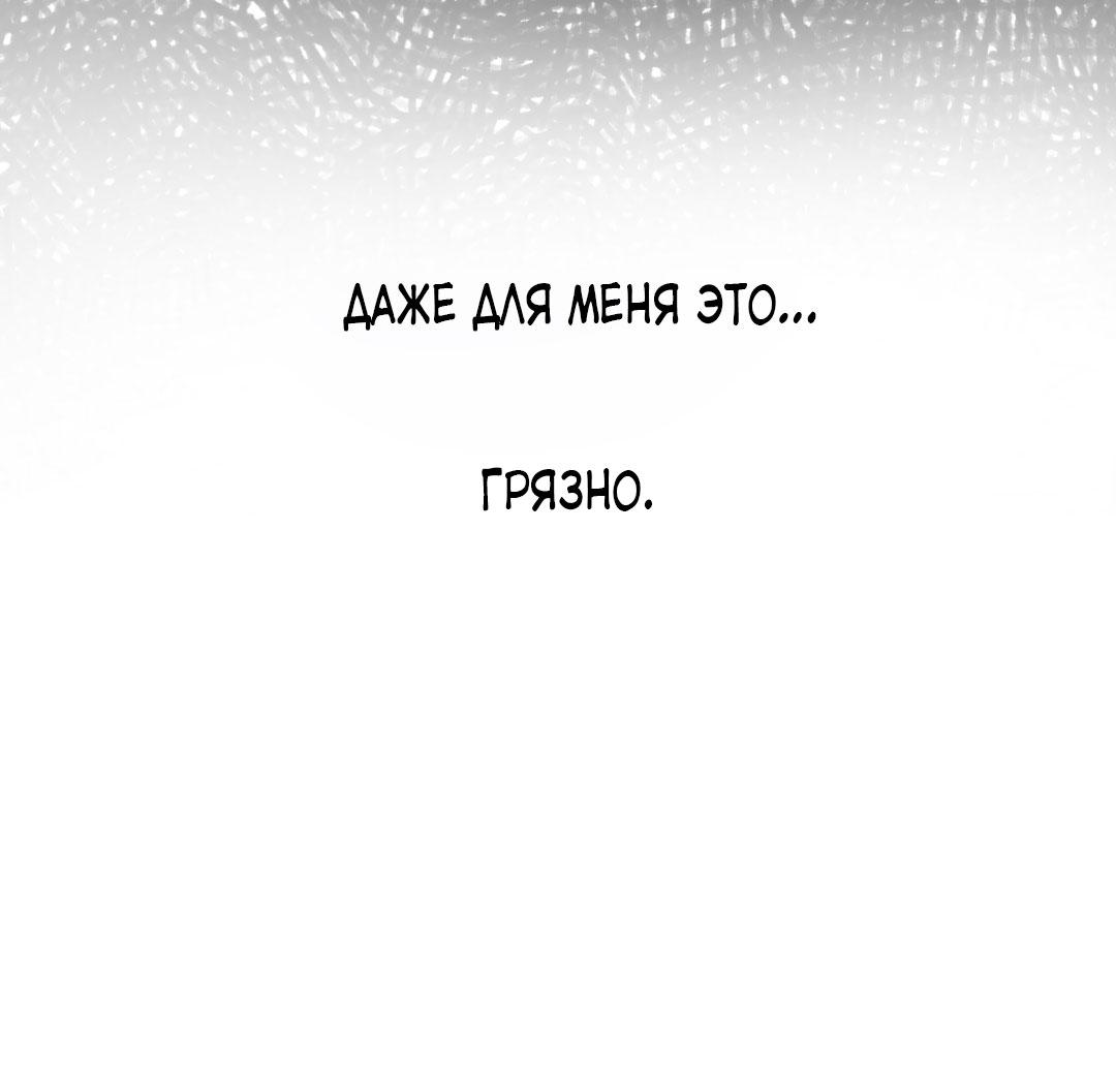 Манга Сказание о Мон Рёне - Глава 47 Страница 15