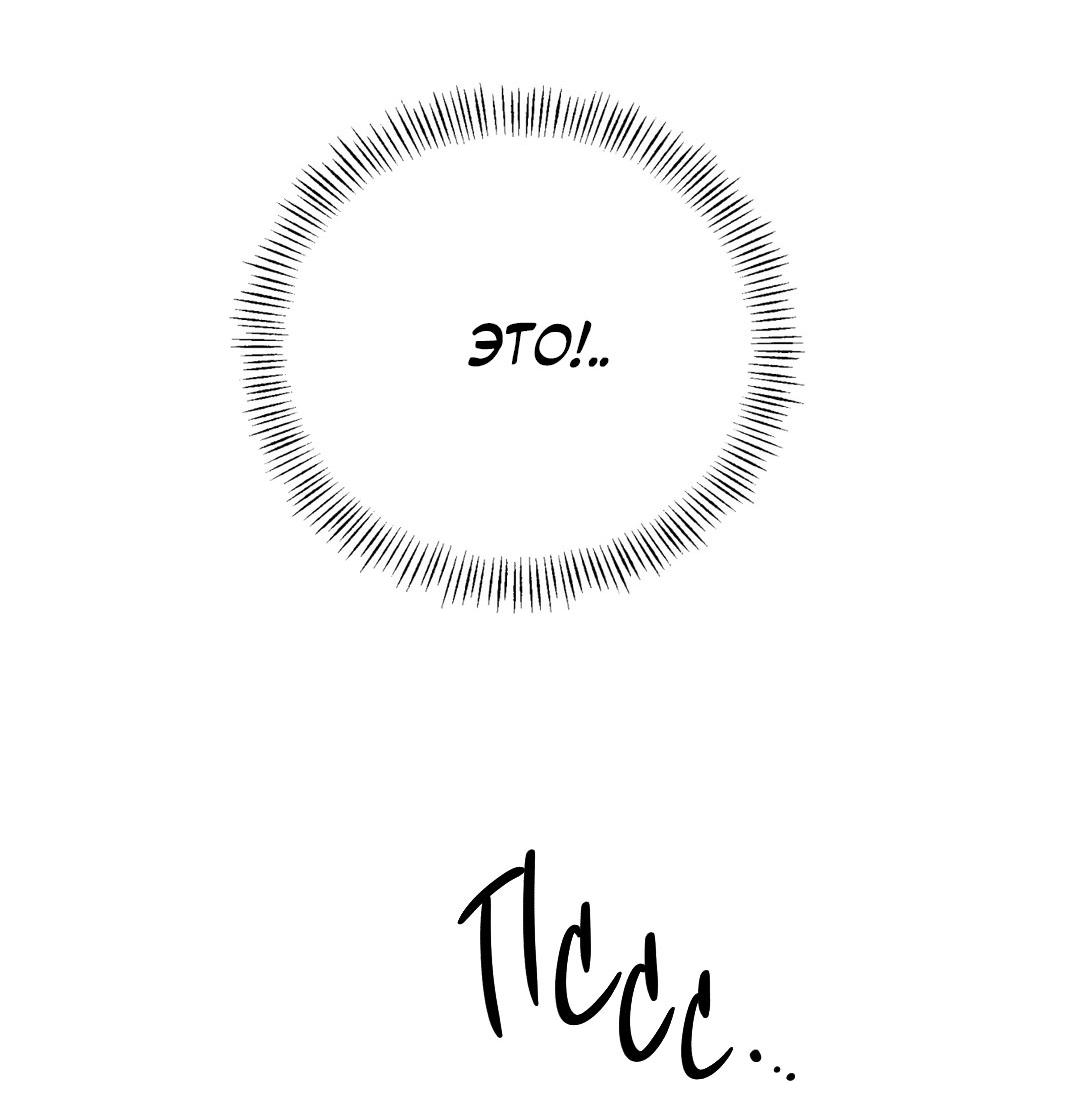 Манга Сказание о Мон Рёне - Глава 47 Страница 4