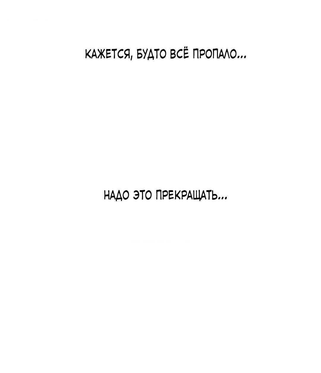 Манга Сказание о Мон Рёне - Глава 47 Страница 74