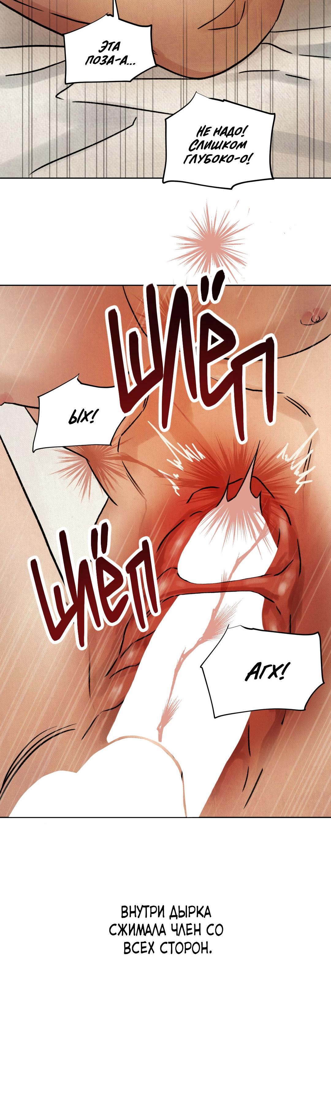 Манга Сказание о Мон Рёне - Глава 47 Страница 89