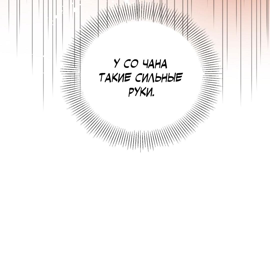 Манга Сказание о Мон Рёне - Глава 47 Страница 35