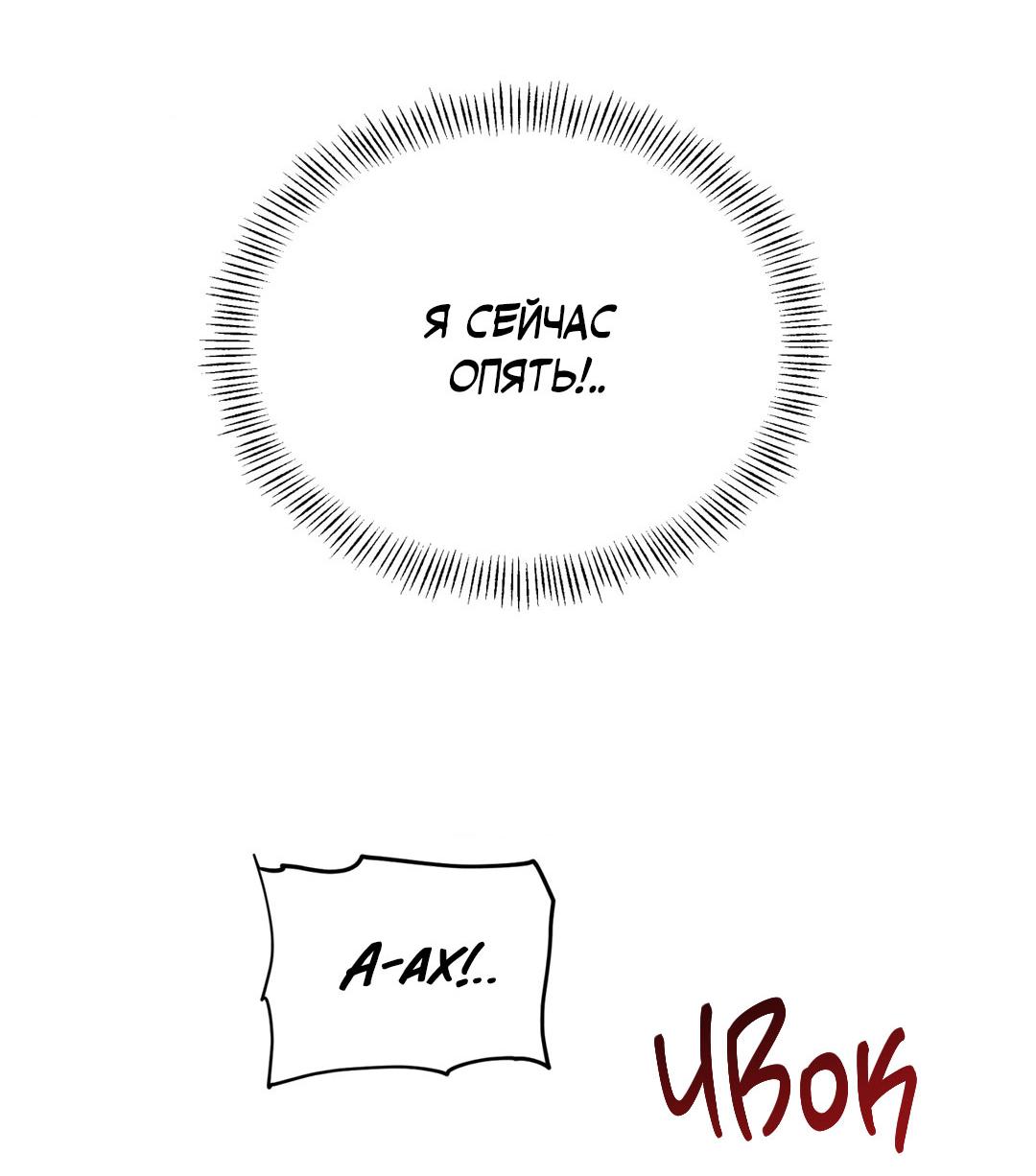 Манга Сказание о Мон Рёне - Глава 47 Страница 61