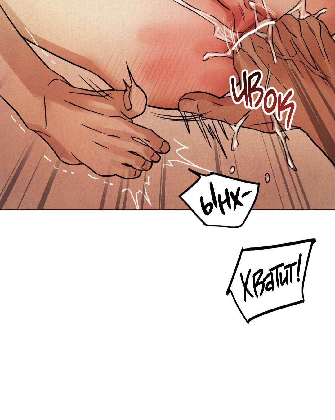 Манга Сказание о Мон Рёне - Глава 47 Страница 67