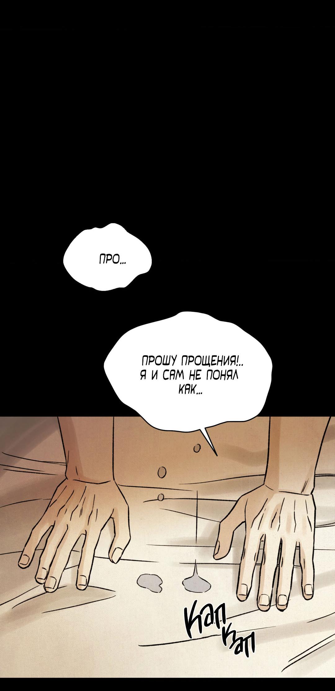 Манга Сказание о Мон Рёне - Глава 47 Страница 13