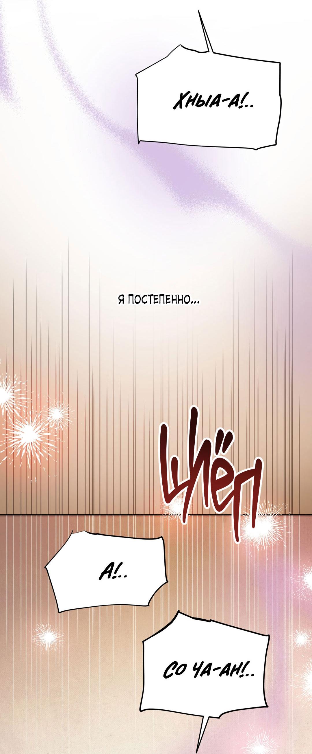 Манга Сказание о Мон Рёне - Глава 49 Страница 3