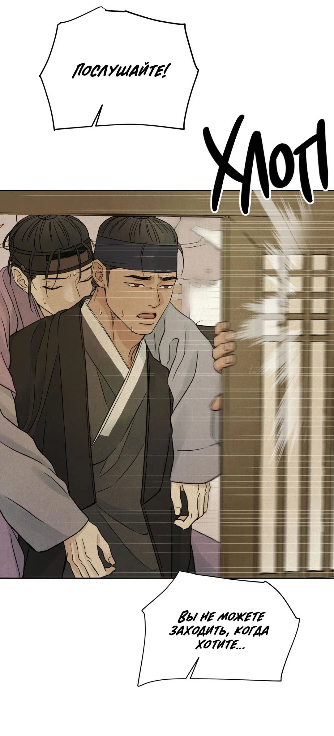 Манга Сказание о Мон Рёне - Глава 49 Страница 32