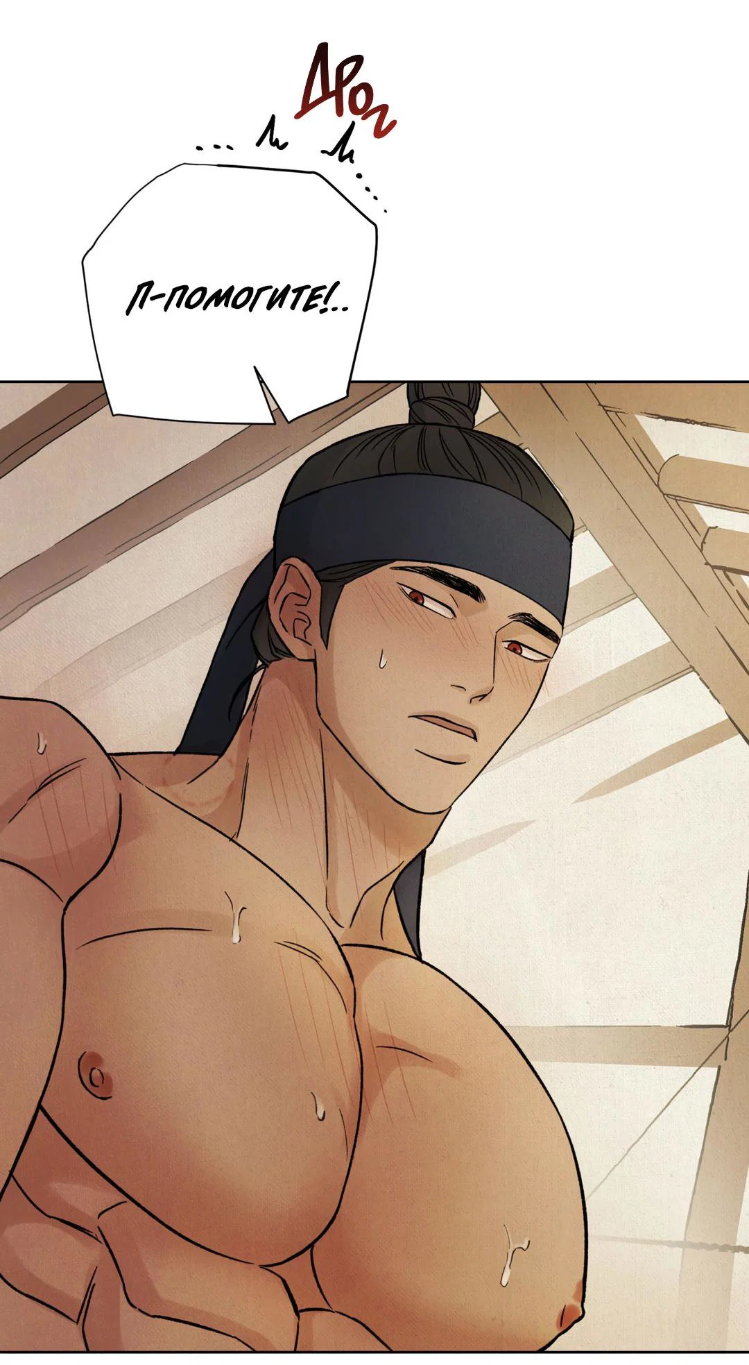 Манга Сказание о Мон Рёне - Глава 49 Страница 16