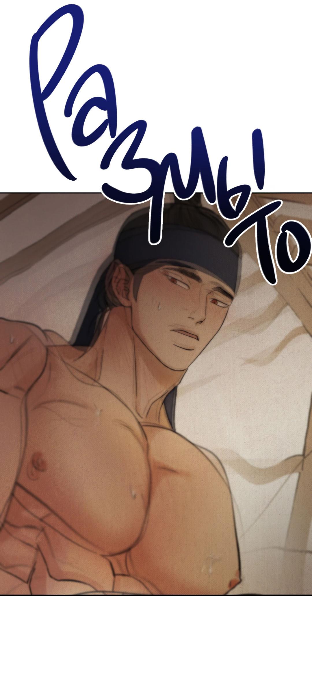 Манга Сказание о Мон Рёне - Глава 49 Страница 17