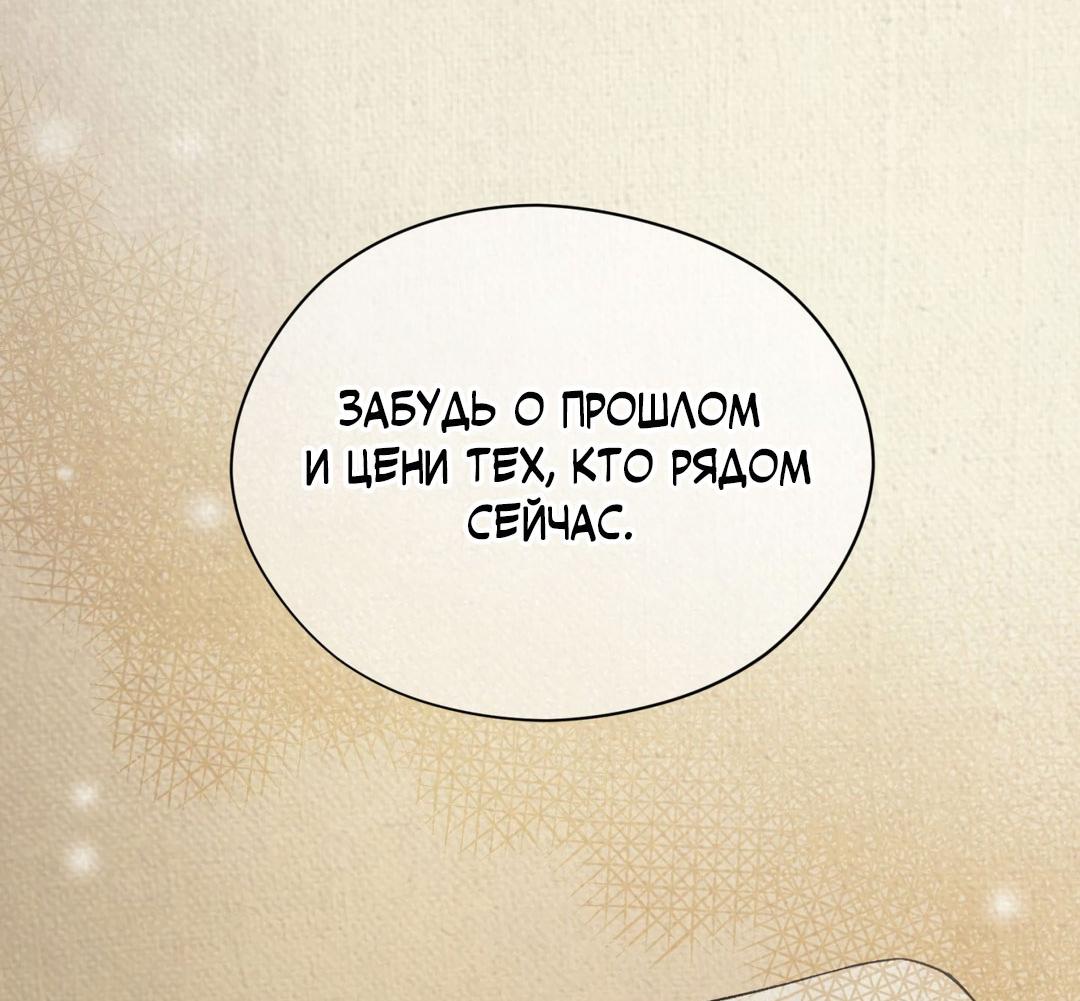 Манга Сказание о Мон Рёне - Глава 49 Страница 74