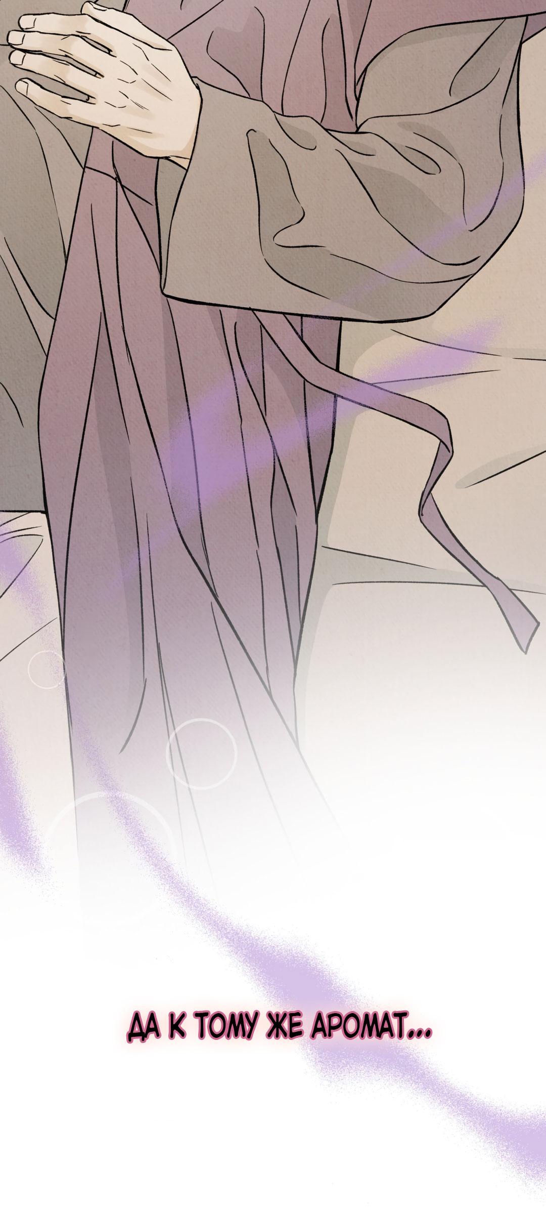 Манга Сказание о Мон Рёне - Глава 49 Страница 42