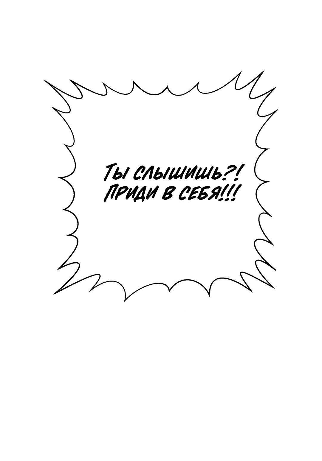 Манга Сказание о Мон Рёне - Глава 49 Страница 20