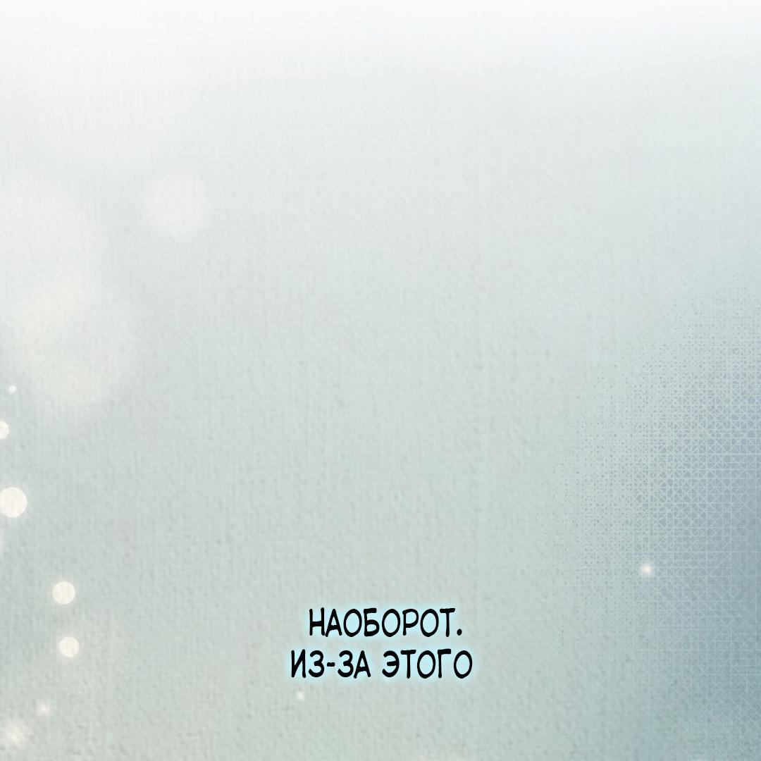 Манга Сказание о Мон Рёне - Глава 50 Страница 90