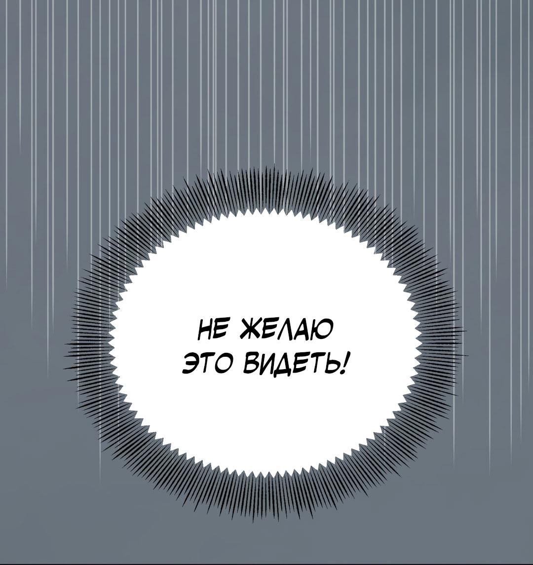 Манга Сказание о Мон Рёне - Глава 50 Страница 33