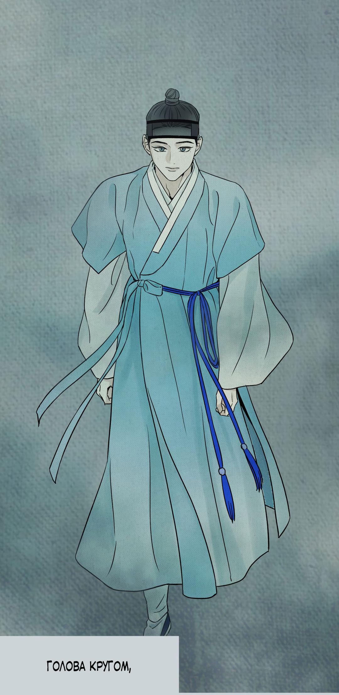 Манга Сказание о Мон Рёне - Глава 50 Страница 23