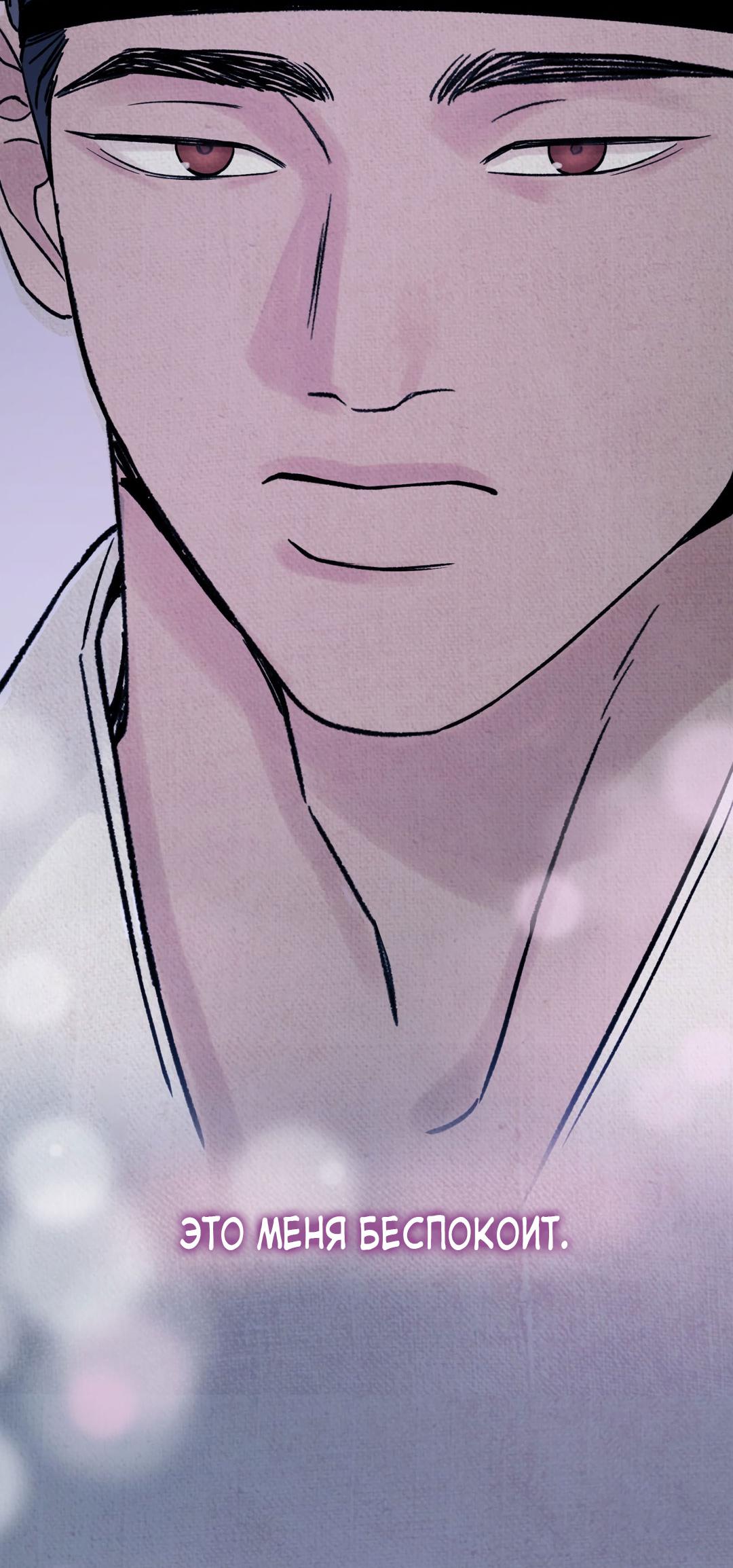 Манга Сказание о Мон Рёне - Глава 50 Страница 80