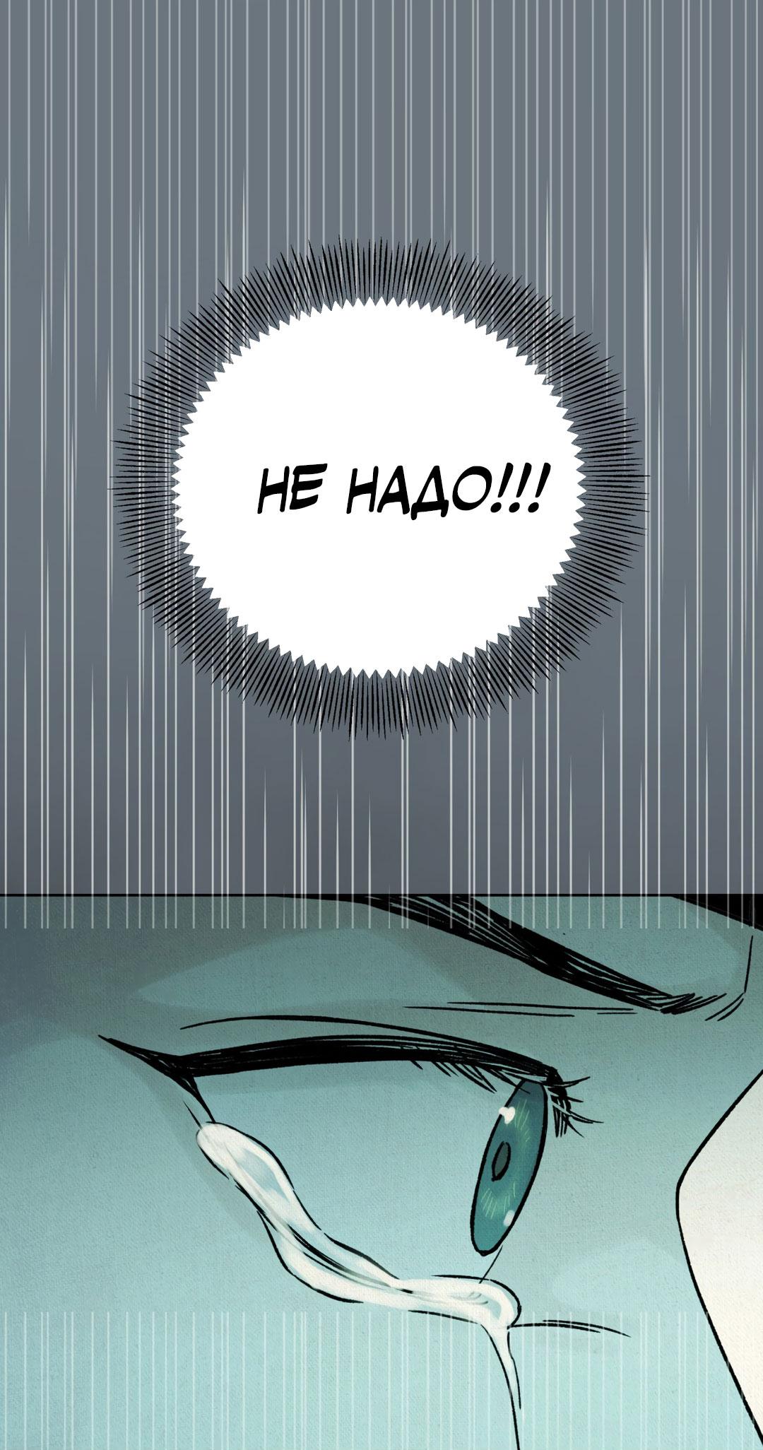 Манга Сказание о Мон Рёне - Глава 50 Страница 35