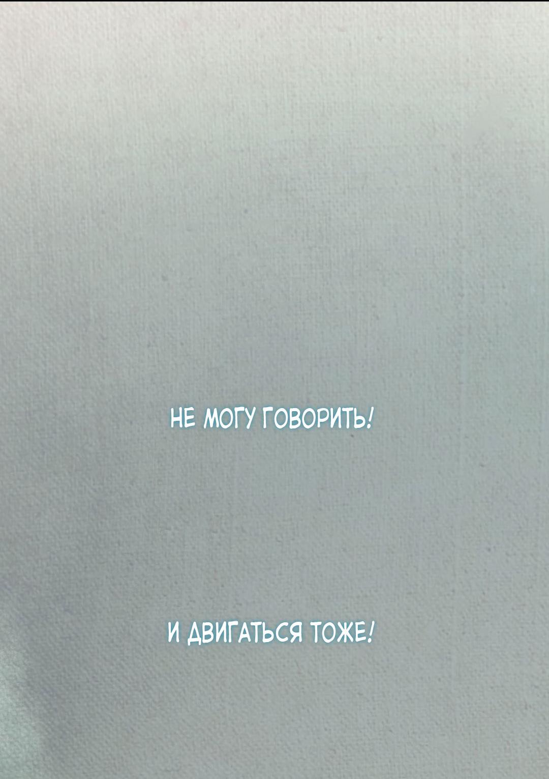 Манга Сказание о Мон Рёне - Глава 50 Страница 30