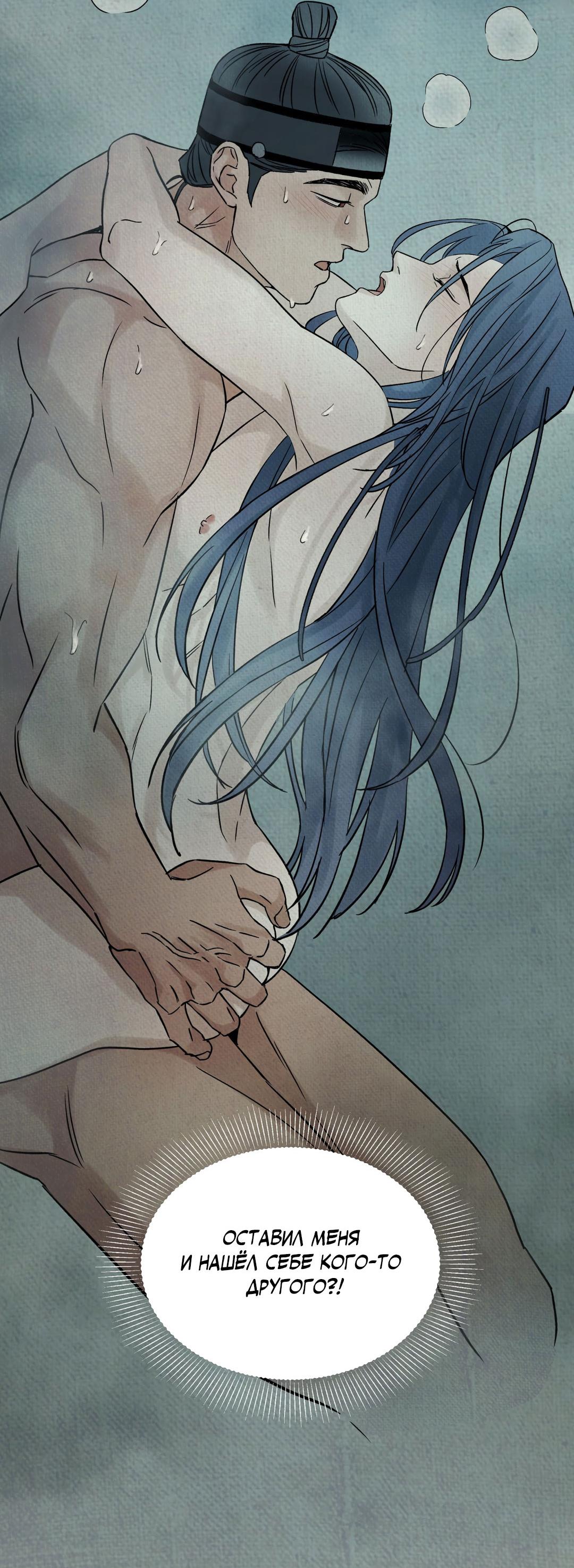 Манга Сказание о Мон Рёне - Глава 50 Страница 28