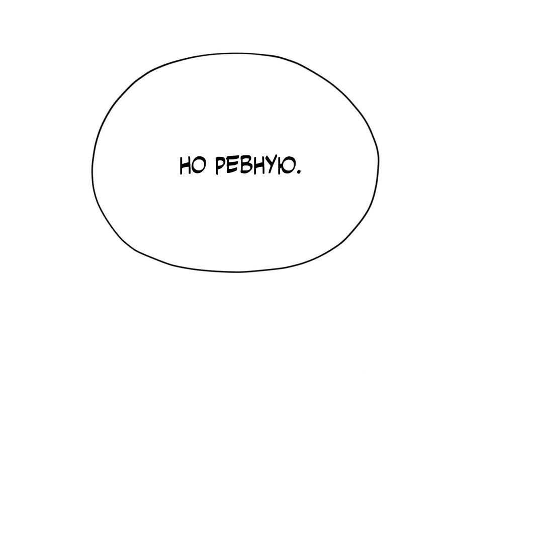 Манга Сказание о Мон Рёне - Глава 50 Страница 93