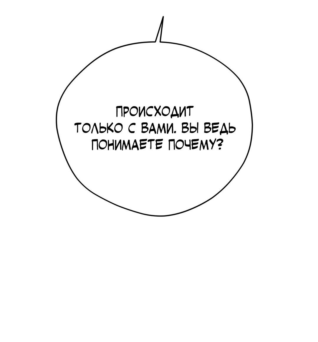 Манга Сказание о Мон Рёне - Глава 50 Страница 65