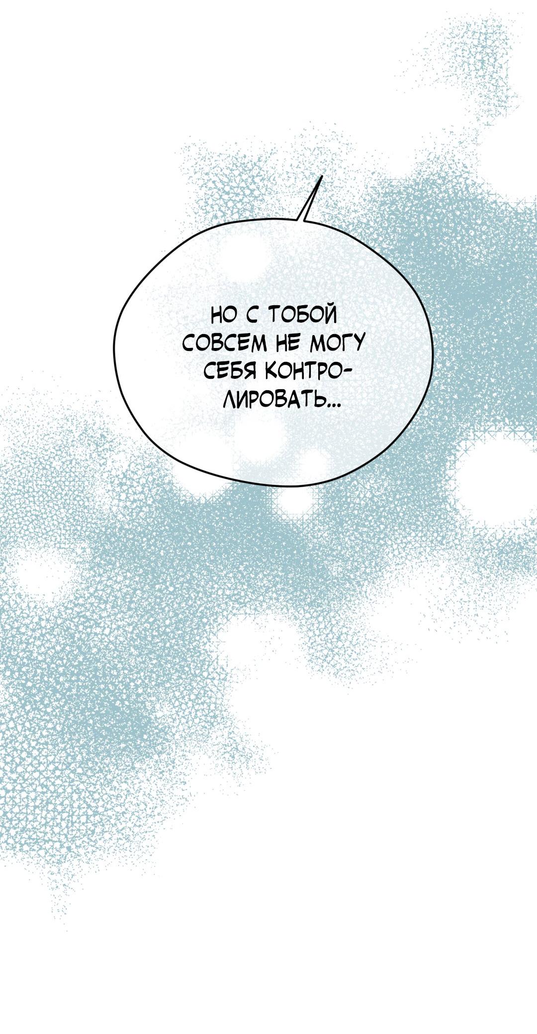 Манга Сказание о Мон Рёне - Глава 50 Страница 70