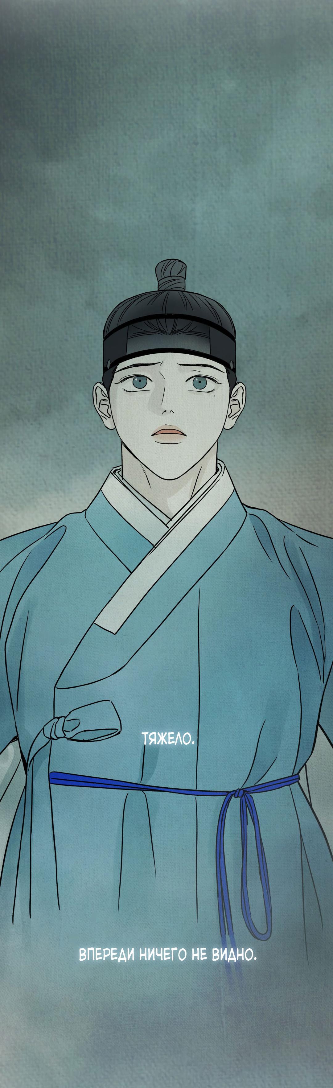 Манга Сказание о Мон Рёне - Глава 50 Страница 22