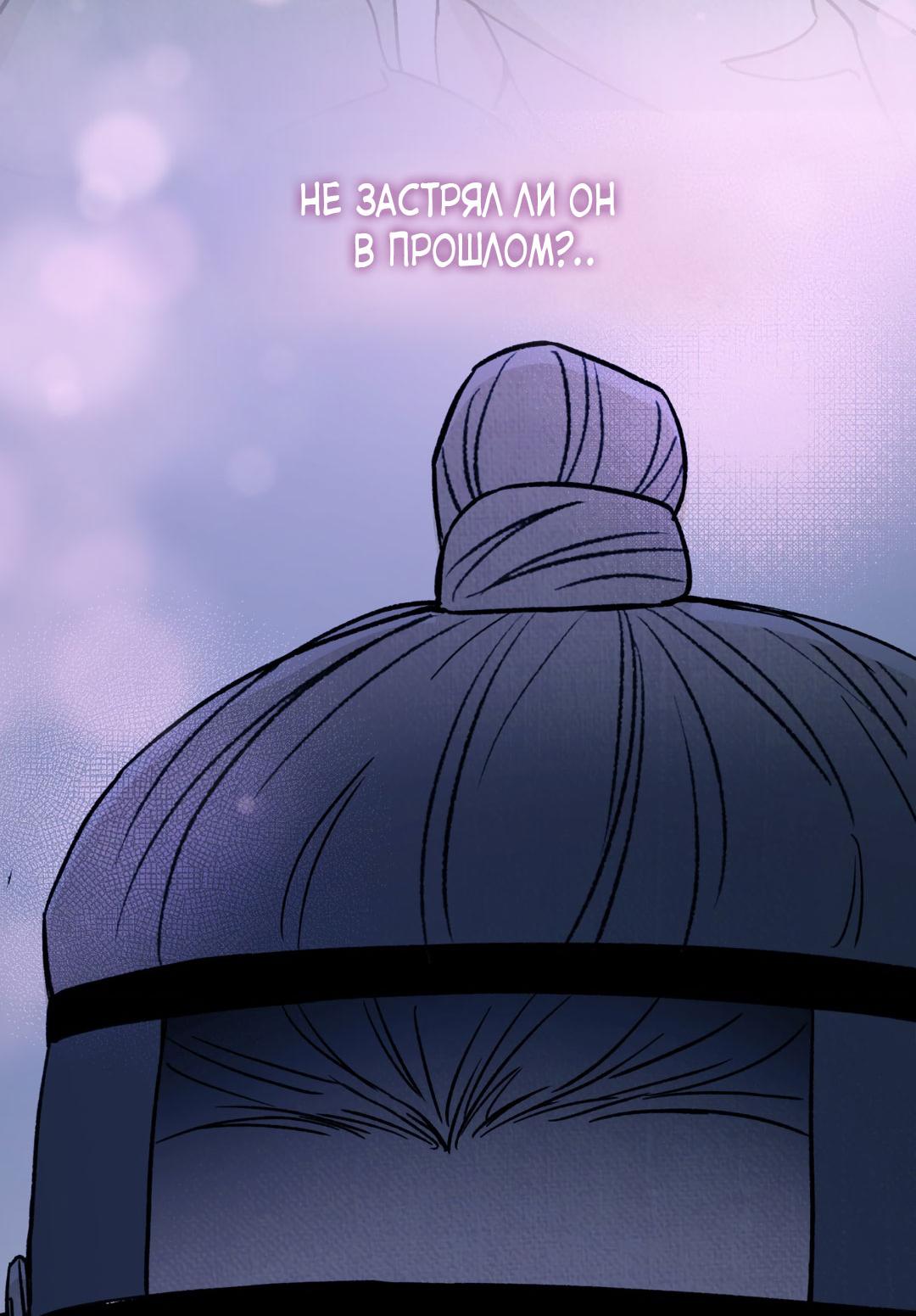 Манга Сказание о Мон Рёне - Глава 50 Страница 79